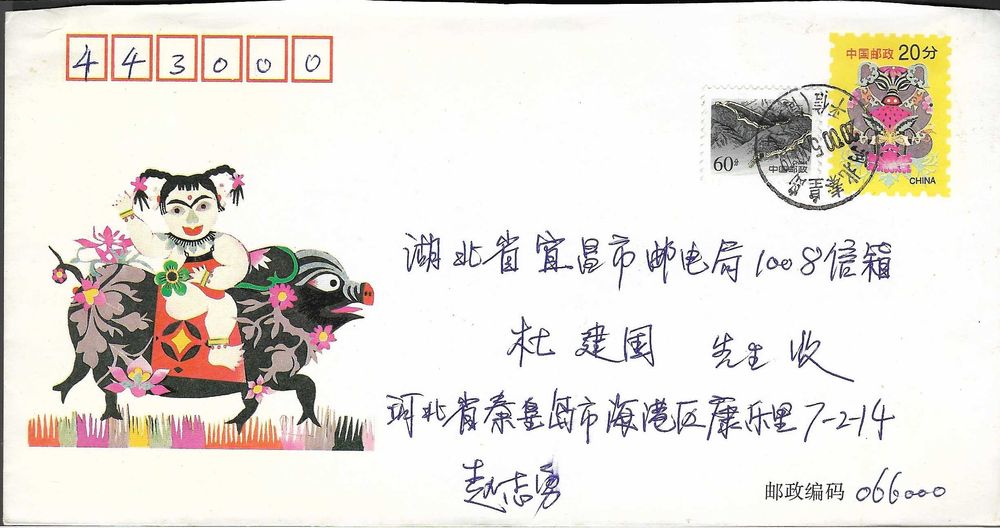 C H I N A - Lote de 73 FDC e envelopes selados, com carimbos variados