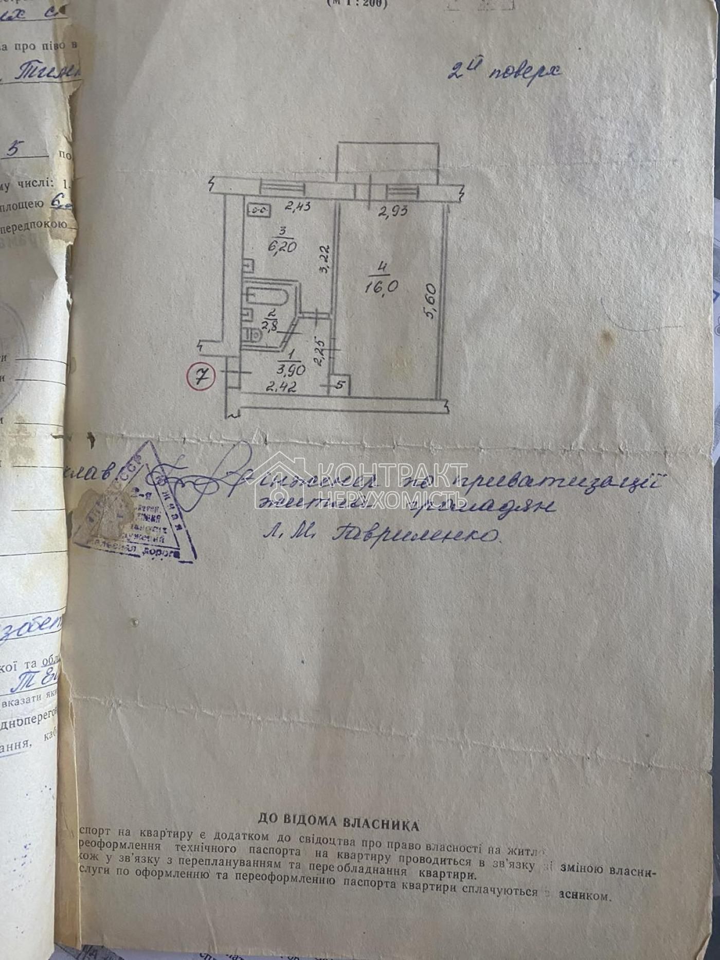 Продам 1к.кв на Залютино Холодная гора