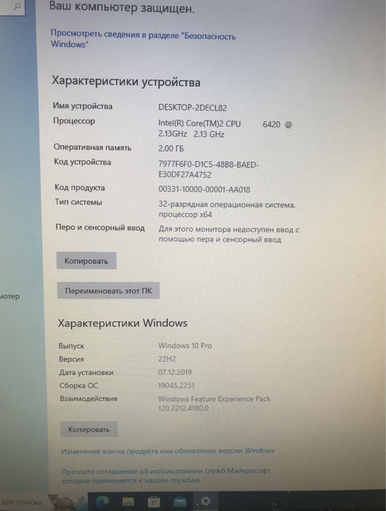 Продам  компьютер рабочий