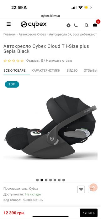 Автокрісло/Автолюлька Cybex Cloud T i-Size plus Sepia Black
