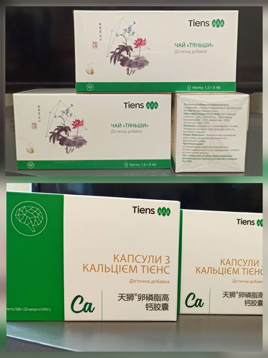 Продукция Тяньши Оригинал!