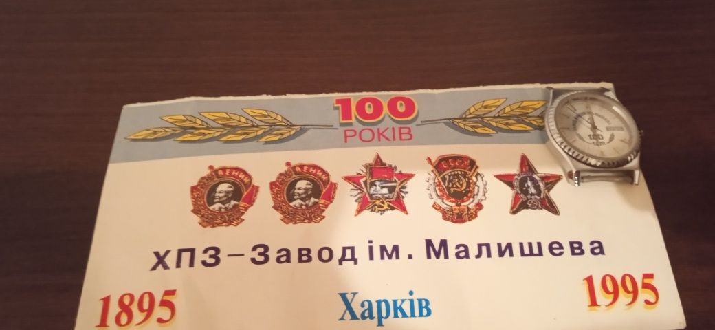Столетний Юбиляр Украины