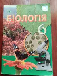 Біологія (Костіков) 6 клас.