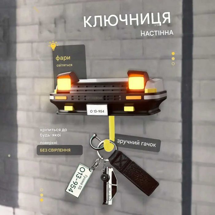 Ключница настенная, держатель для ключей, держатель ключей настенный