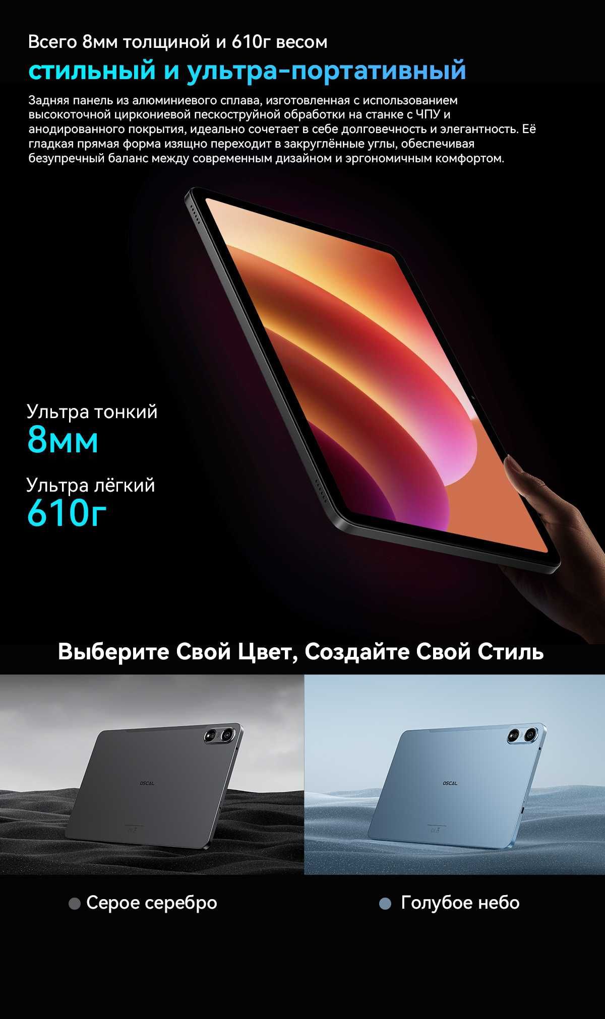 BLACKVIEW OSCAL PAD 100, 24/256Gb, 9000мАч, клавиатура в подарок !!!