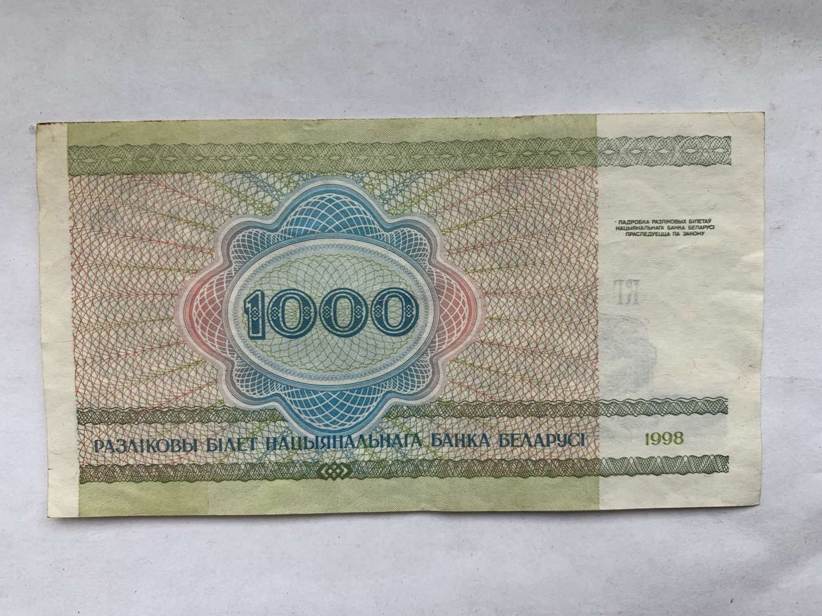 банкнота 1000 белорусских рублей 1998