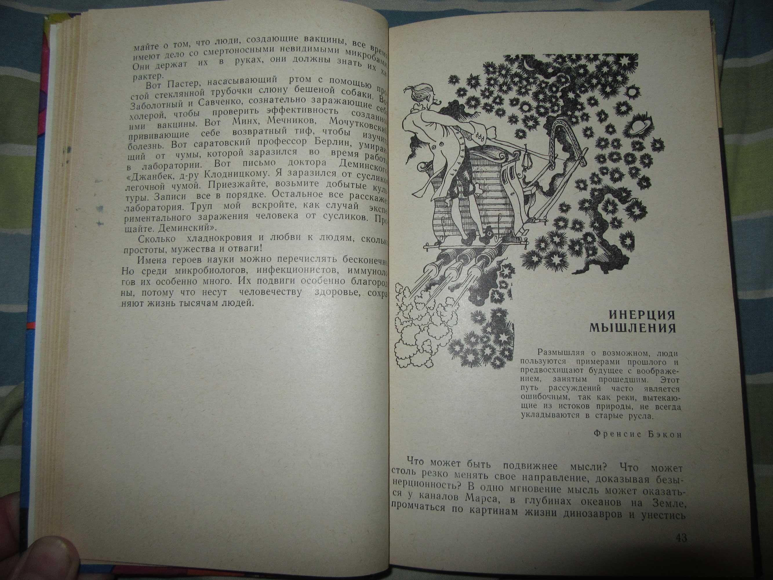 Сфинксы XX века. Рэм Петров."Молодая гвардия",1971 г.