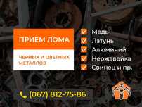 Купуємо мідь алюміній латунь