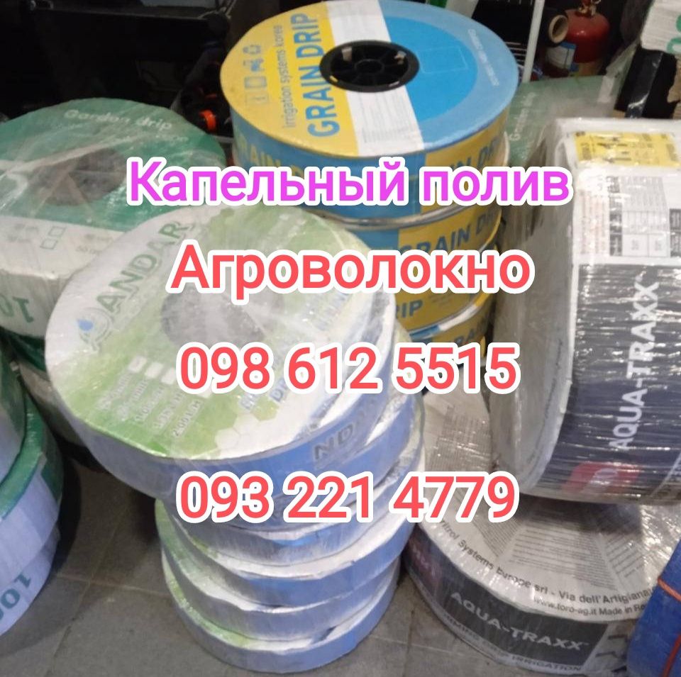 Капельная лента Агроволокно Капельный полив Кассеты для рассады