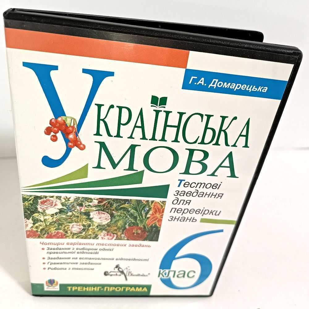 "Українська мова" 6 клас, Г. Домарецька. Как новая!