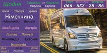 Чехiя Нiмеччина Швейцарiя Бельгiя Нiдерландb Литва Швецiя Норвегiя