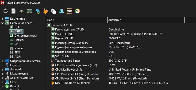 Intel Core i7 8700K 3.7GHz/8GT/s/12MB s1151