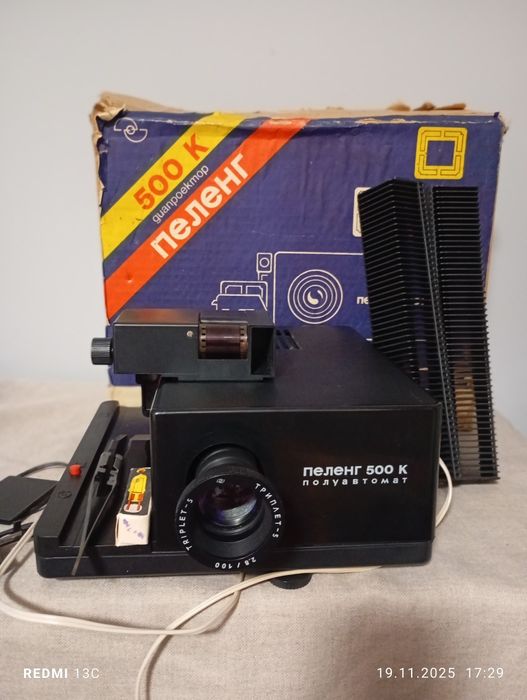 Диапроектор Пеленг 500К