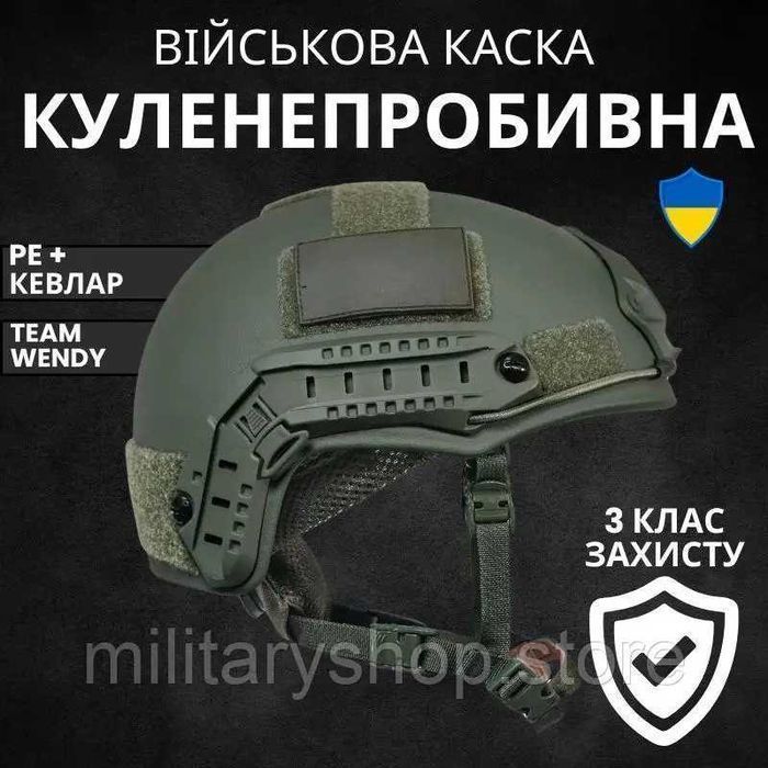 Тактичний шолом військовий Fast Wendy NIJ IIIA Олива Бронешлем