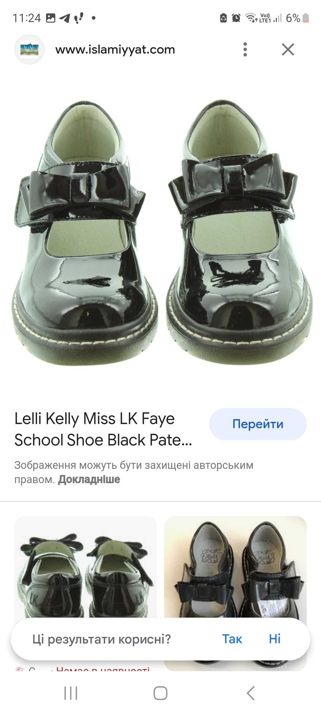 Lelli Kelli School 31р Взуття, туфлі,  мешти шкіряні дитячі