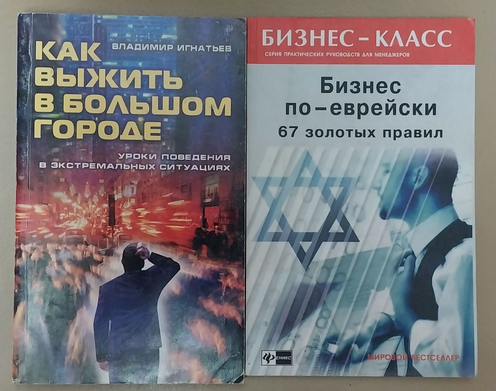 Книги по бизнесу и успеху