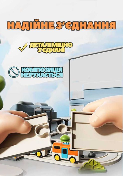 Іграшкова залізна дорога залізниця потяг поїзд дитячий паровоз дітей