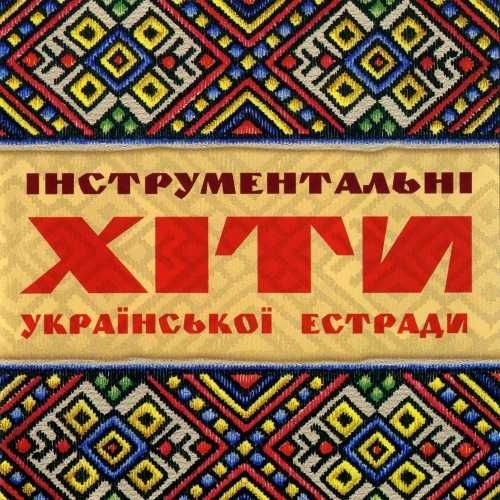 Продам Аудіо СД українські пісні