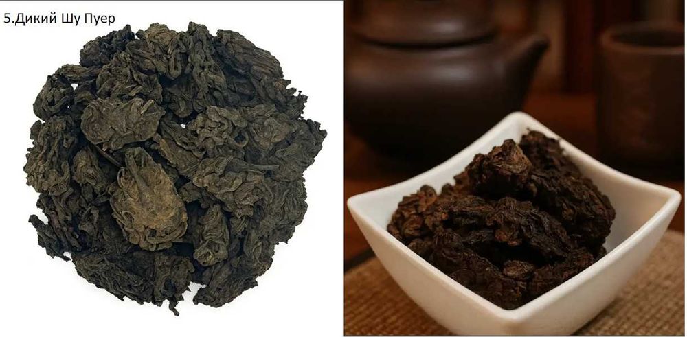 Пуер, китайські чаї, чай.