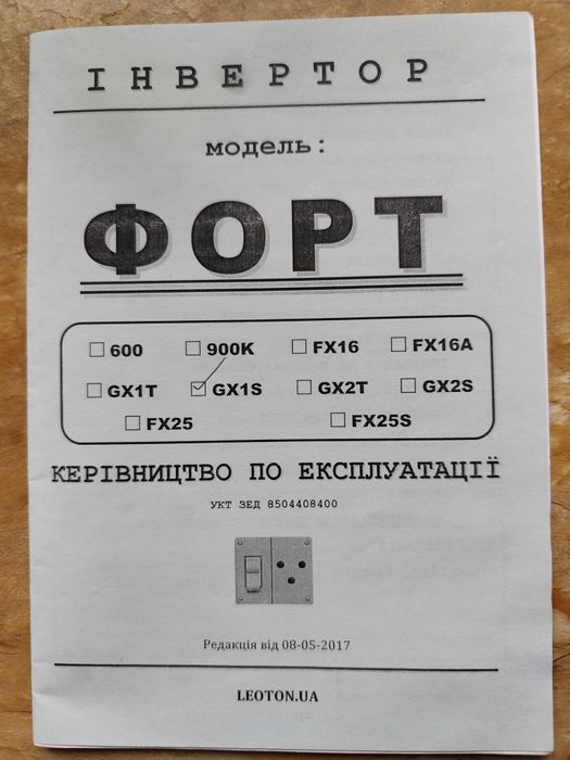 Комплект Акумулятори/АКБ 12v 200 Ah та ДЖБ/ИБП/Інвертор ФОРТ GX1S