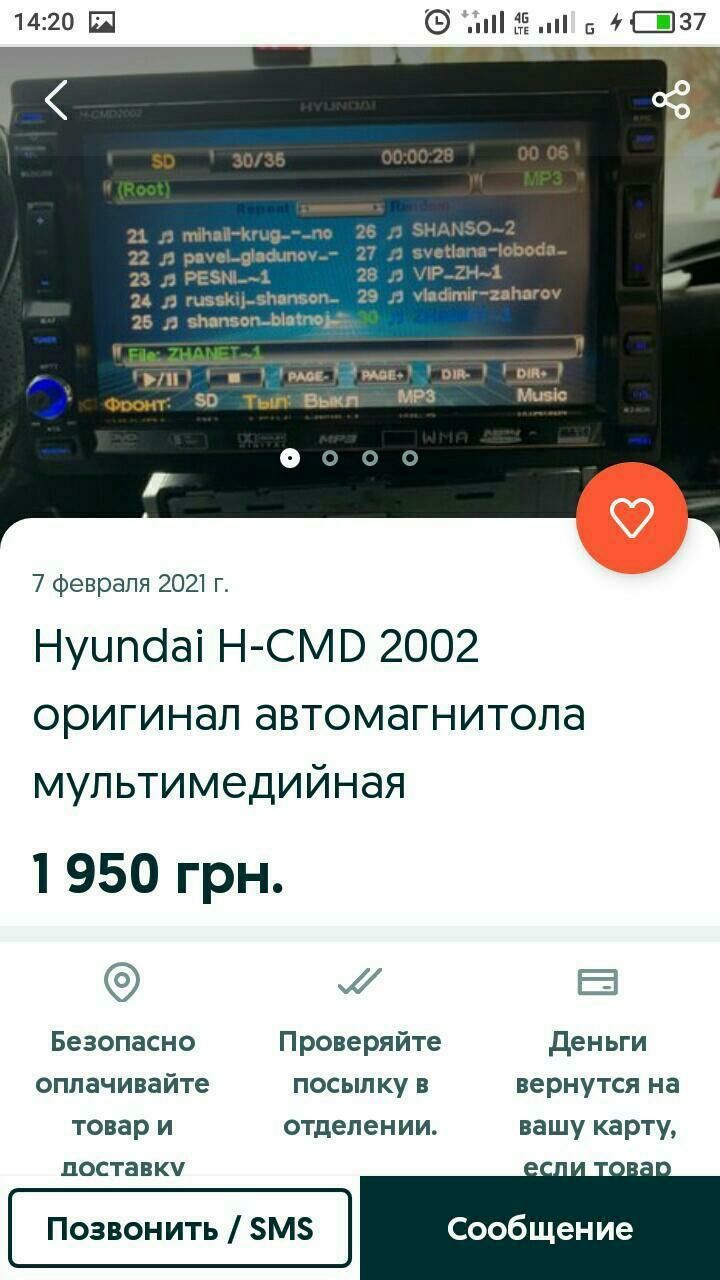 Магнитола Hyundai H-CMD 2002 оригинальная мультимедийная автомагнитола