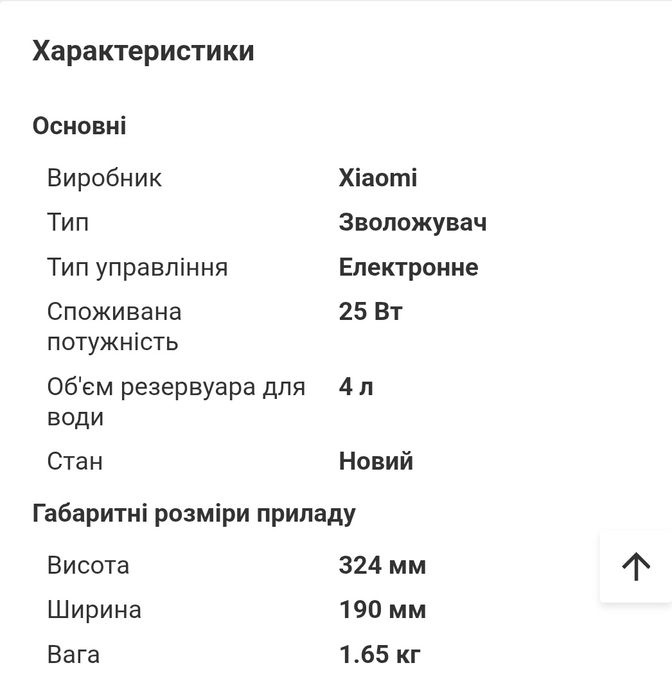 Зволожувач повітря XiaomiXiaomi Mijia smart humidifier MJJSQ04DY