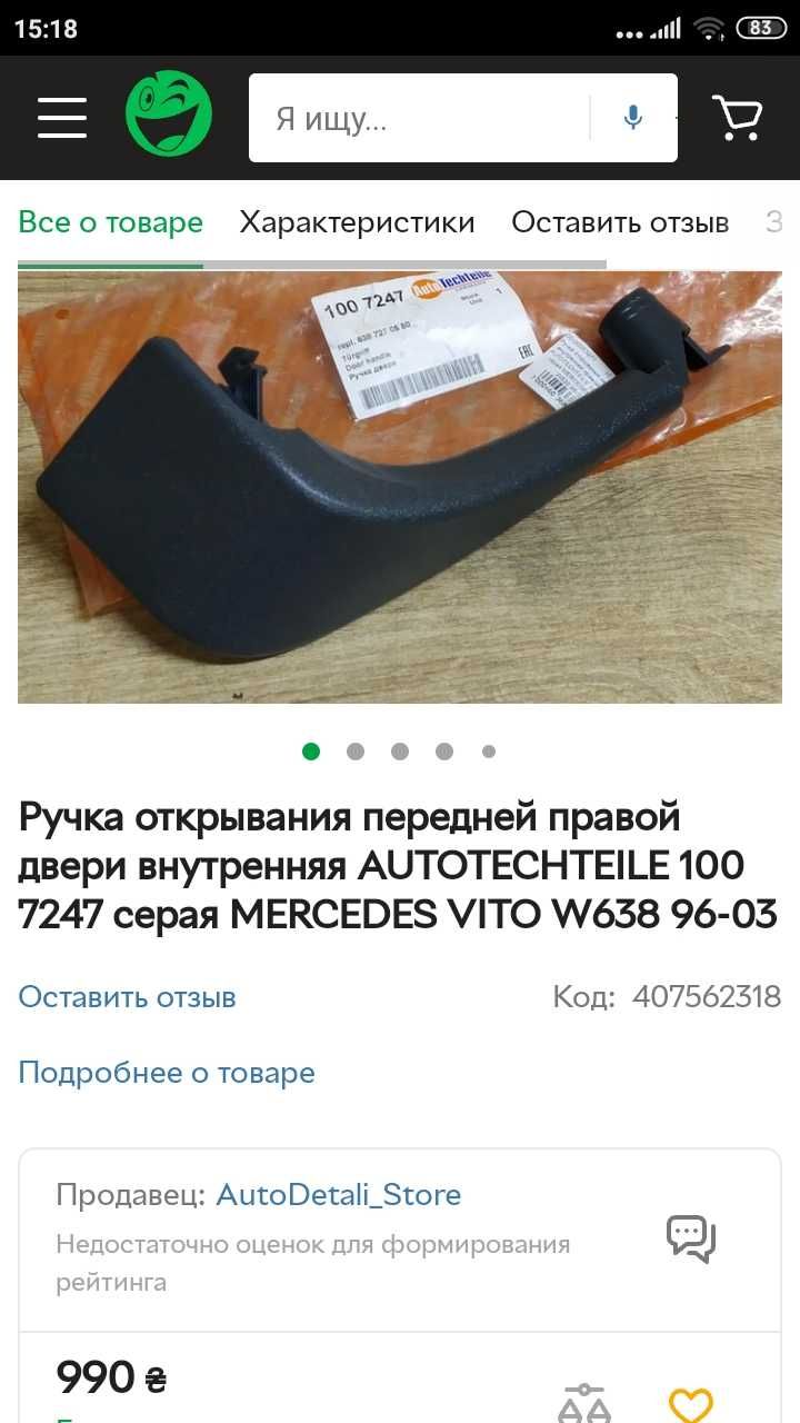 Один Лот Фільтр-Живлення,Клємніки Саба,Магніти,Дроти мідь!Бачок Fabia1