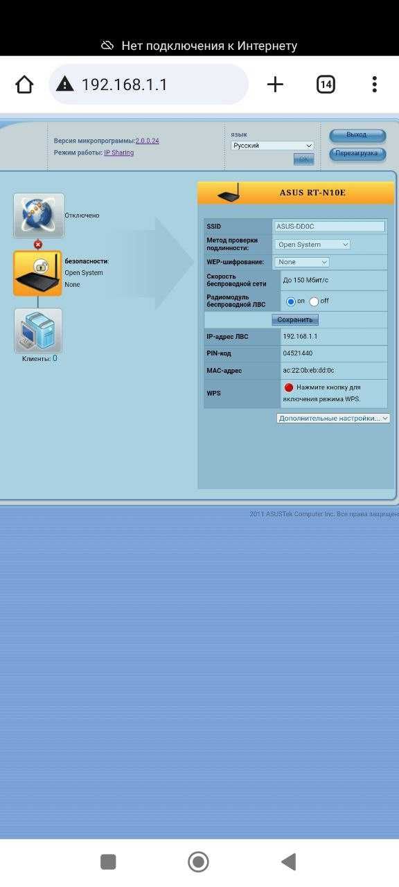 Asus RT-N10E Wi-Fi router 150mb/s