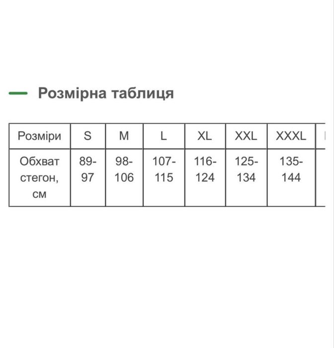 Бандаж до- і післяпологовий 4501 Med textile