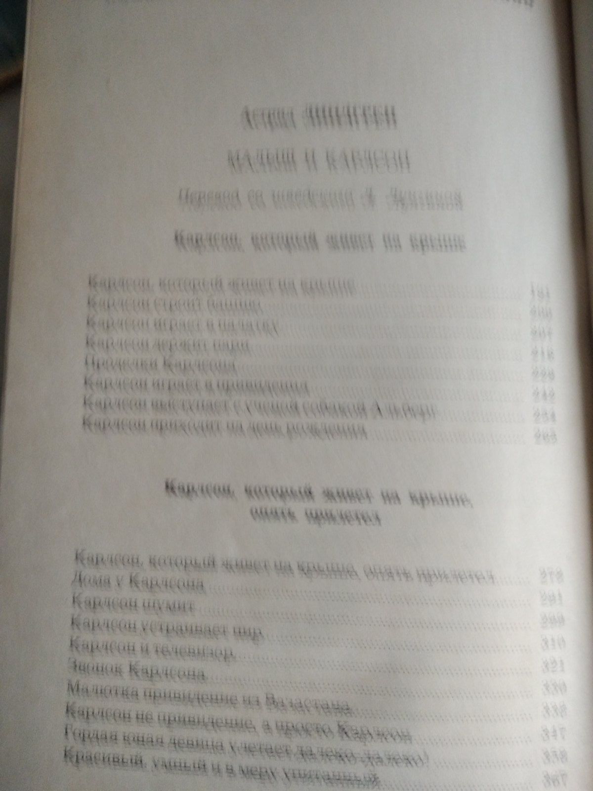 Р.Киплинг,А Линдгрен,А. А,Милн "Маугли","Малыш и Карлсон","Винни пух,.