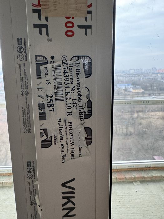 Двері балконні Wiknaroff Fenster 500