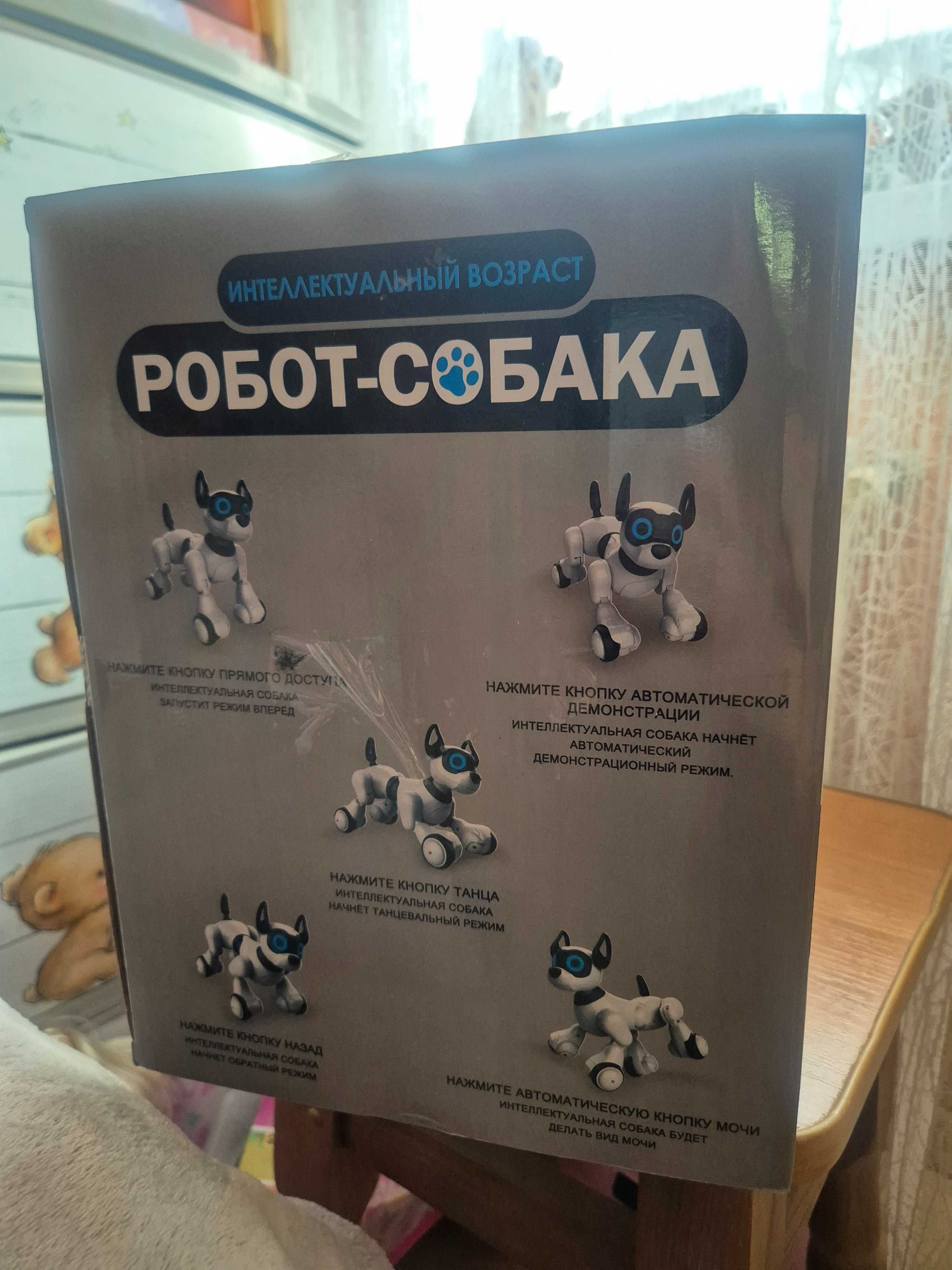 Интерактивная игрушка Робот собака
