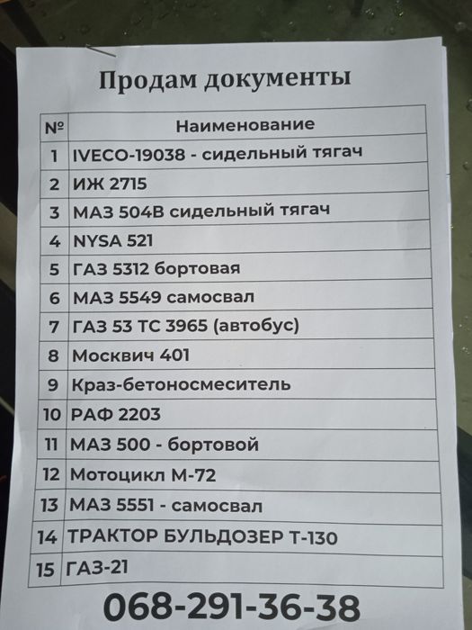 Продам плиты перекрытия. Б.у то.4м.