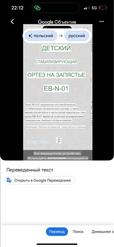 Дитячі ортези з Польщі!