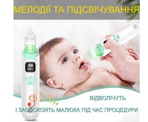 Аспіратор для носа, соплевідсмоктувач електронний назальний 0-12 років