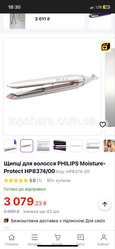 Стайлер для волосся PHILIPS MoistureProtect