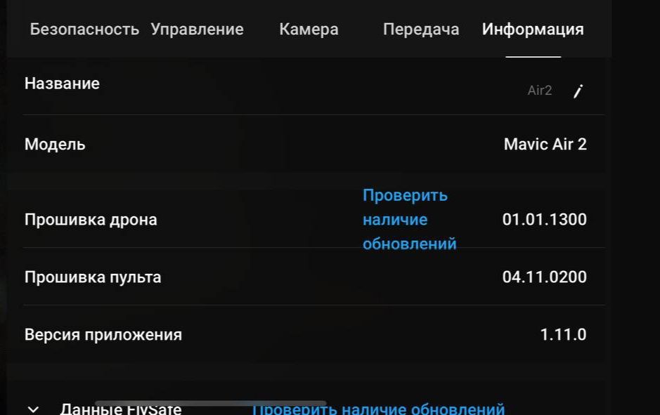 DJI Mavic Air 2 core board + камера, головна плата, материнська плата.