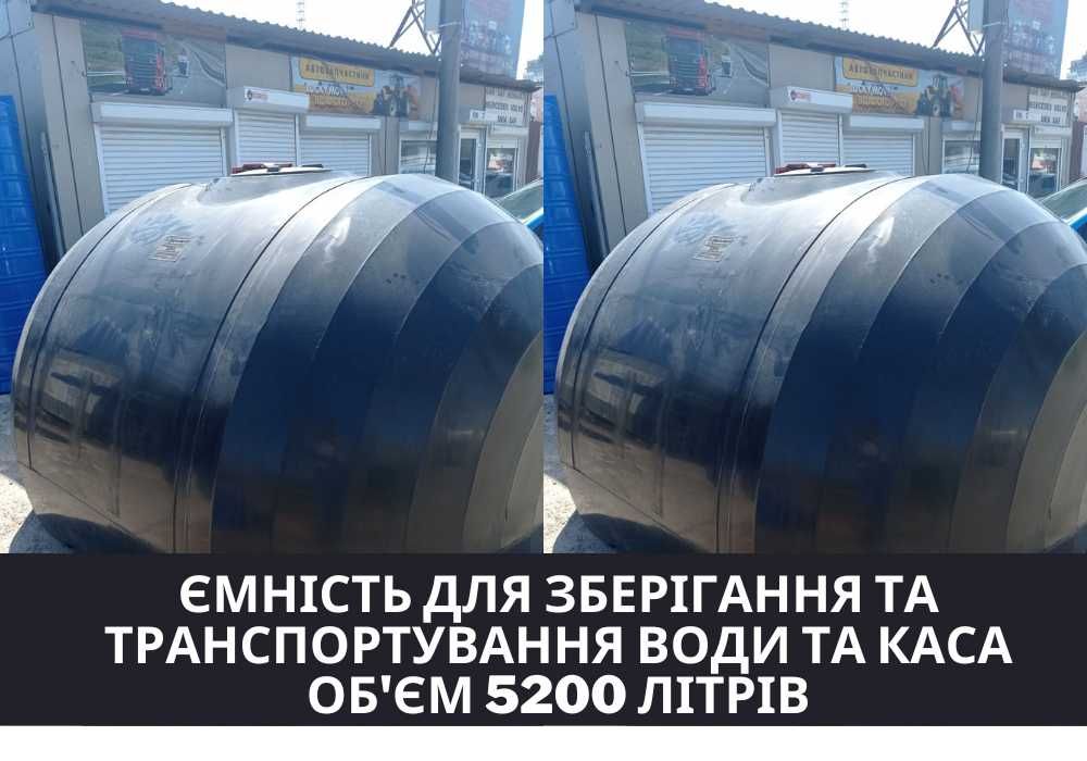 Ємність , харчова пластикова бочка, бак для води, технические , КАС