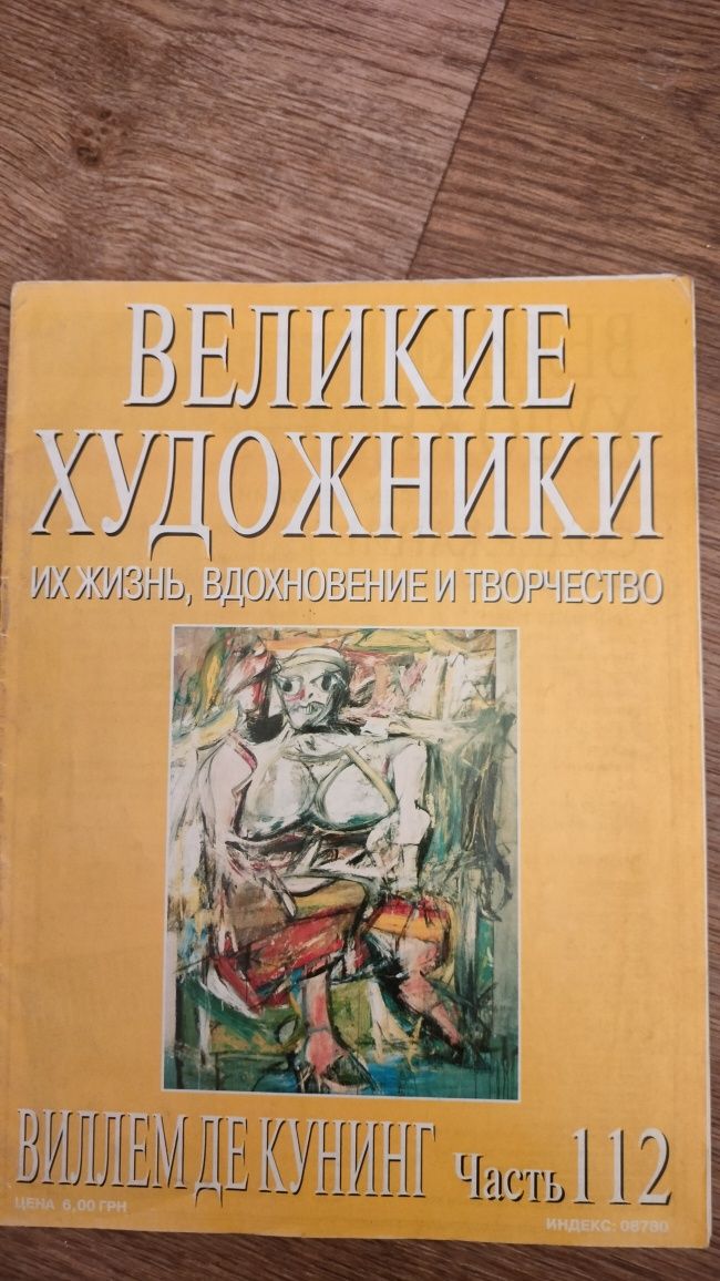 Галерея мистецтв та різна періодика