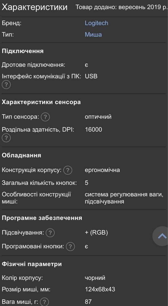 Logitech G403 HERO
