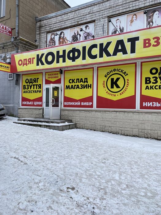 Аренда двух этажного торгового помещения 299 м.кв.,ул.Базарная,20А