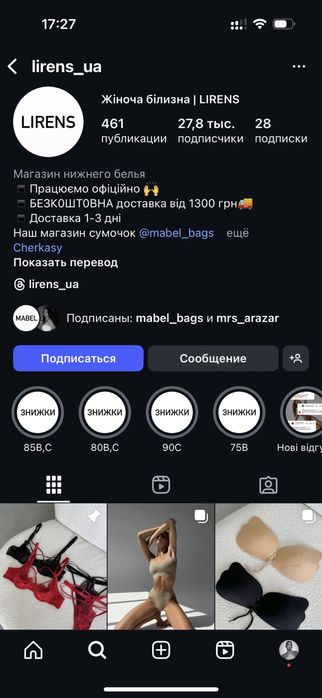 ТЕРМІНОВО‼️Готовий бізнес, магазин білизни