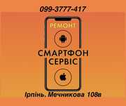 Ремонт телефонов/планшетов