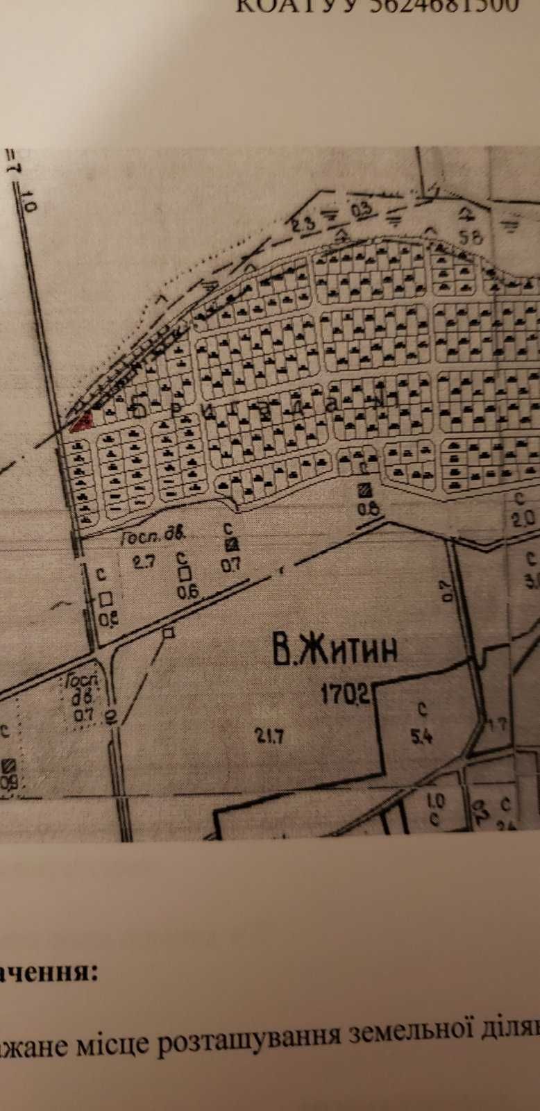Земельна ділянка