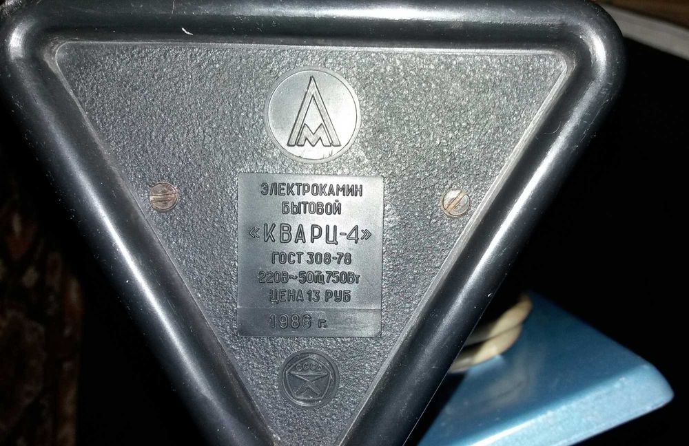 Обогреватель электрокамин бытовой Кварц-4 поворотный