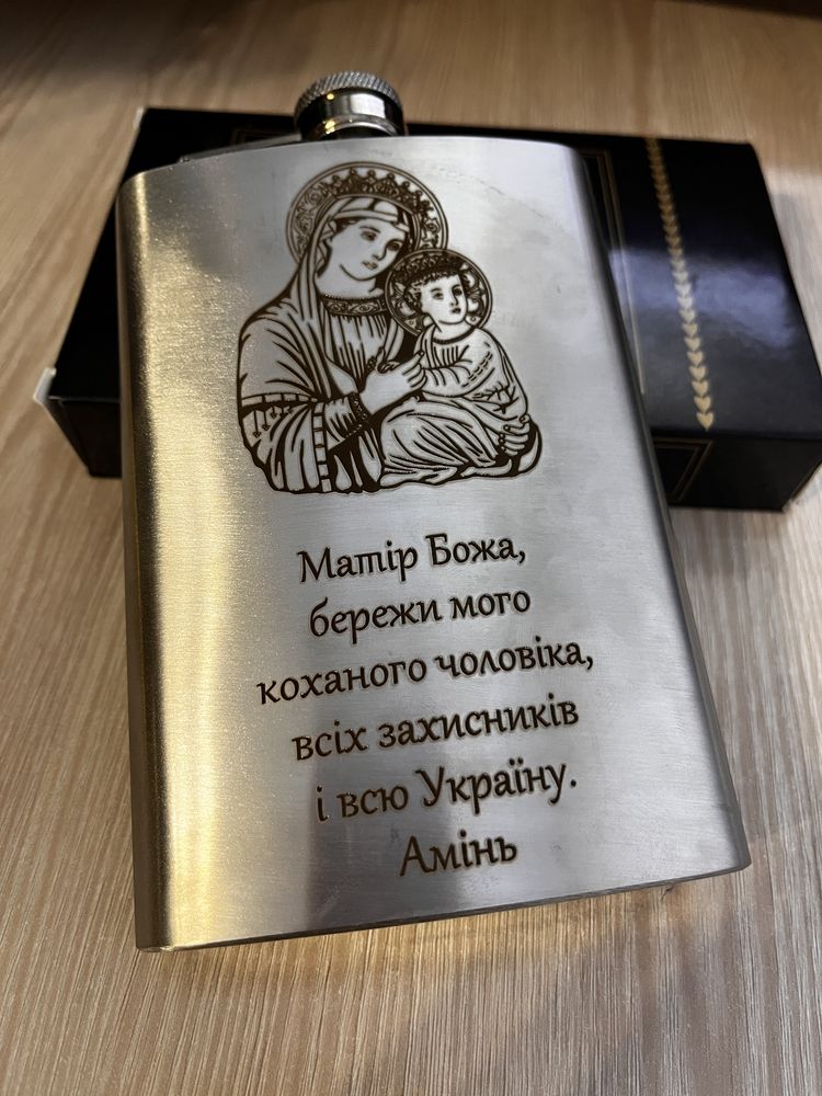 Фляга подарункова із нержавіючої сталі