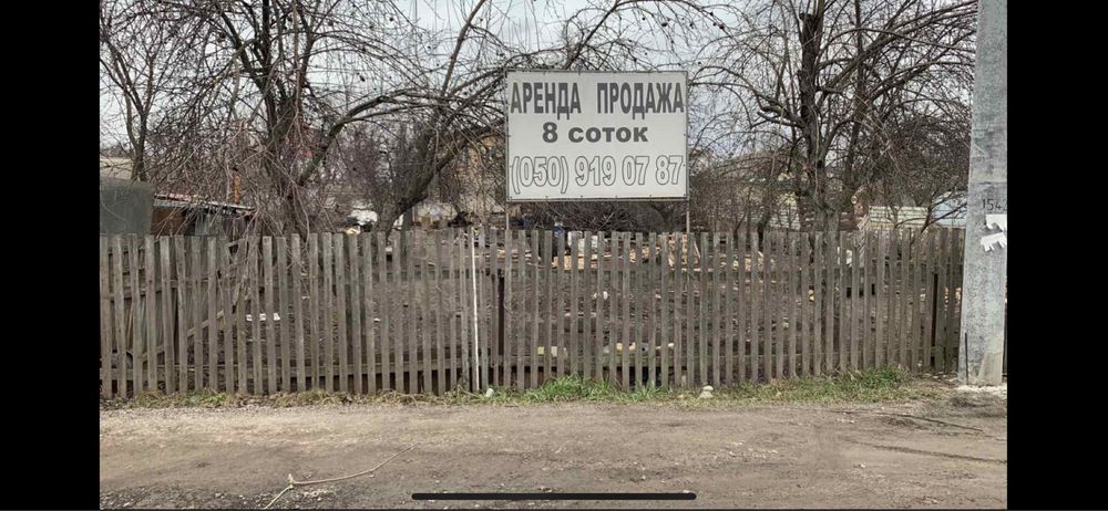 ПРОДАЖ АРЕНДА Жуляны ОКРУЖНАЯ Фасад 8 сот Тер обороны 94А