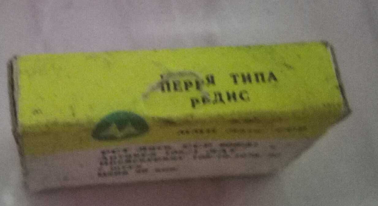 Перья типа редис