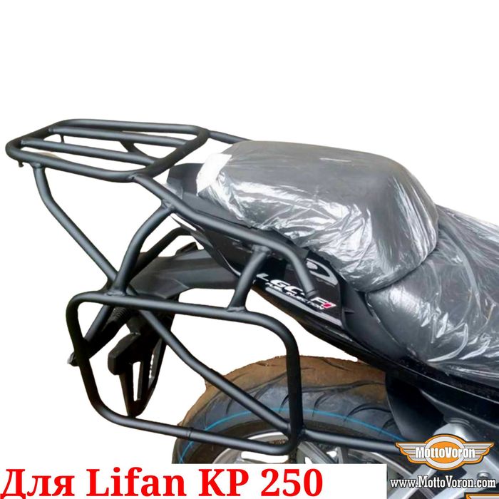 Lifan KP 250 Багажная система KP250 рамки кофры сумки багажник