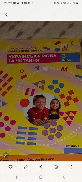 Робочi зошити з української мови 2,3,4 клас